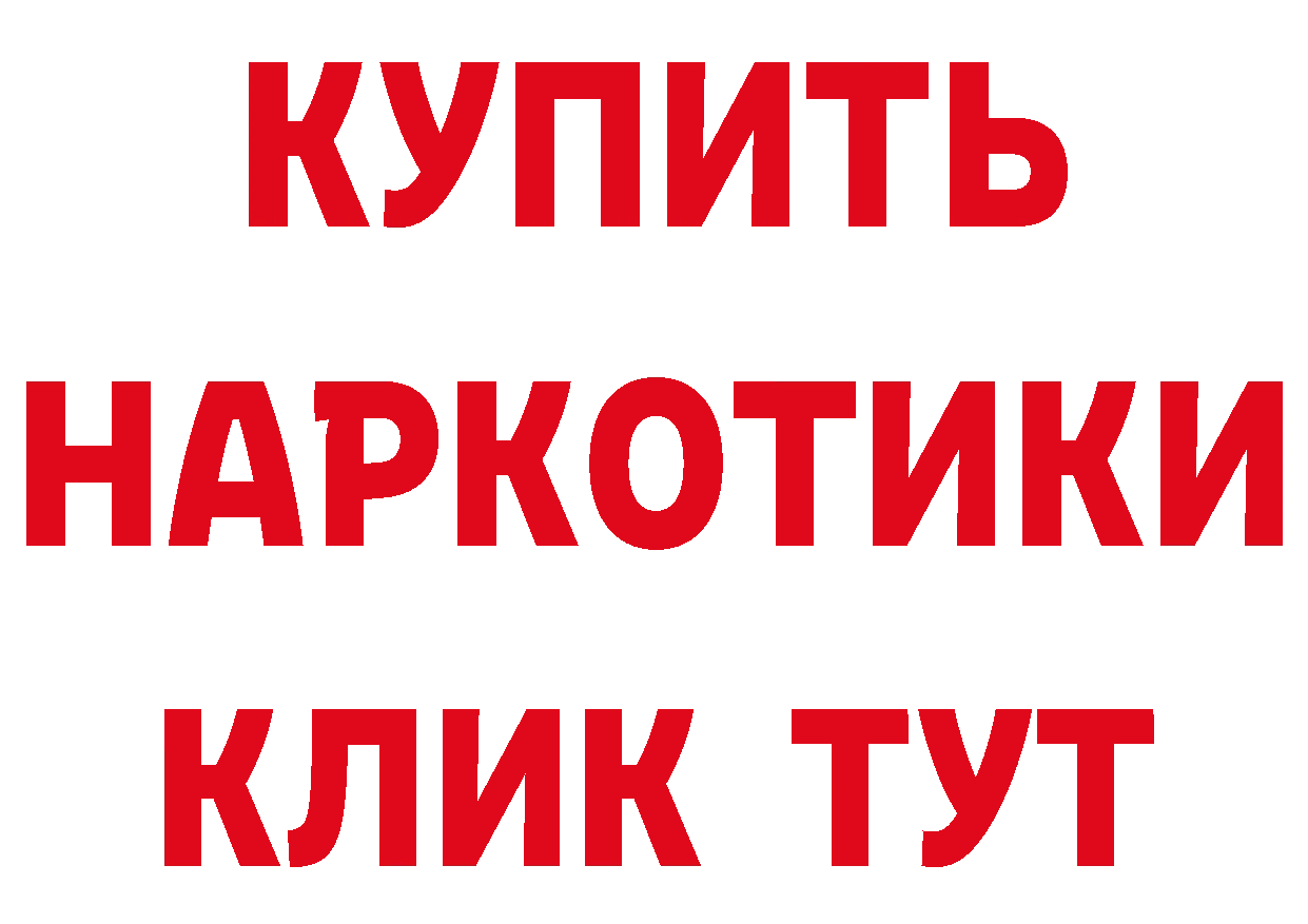 ГАШ Изолятор вход даркнет mega Красногорск